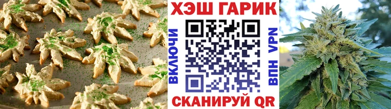 Canna-Cookies конопля  Белгород 