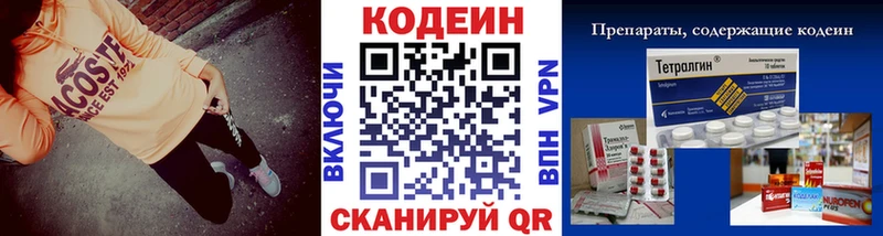 купить закладку  Белгород  omg как зайти  Кодеин Purple Drank 