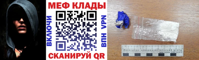 Мефедрон mephedrone  Белгород 