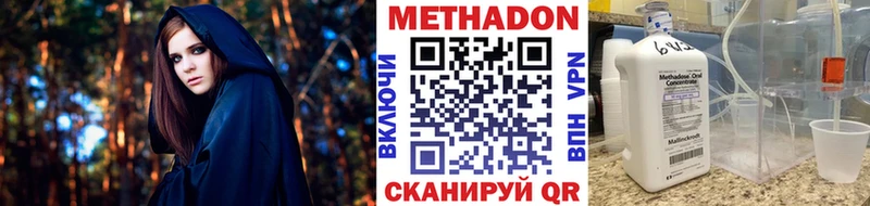 Метадон белоснежный Белгород